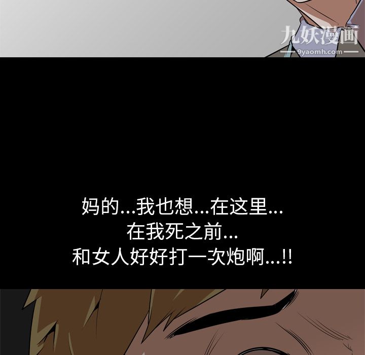 生存游戏第53话