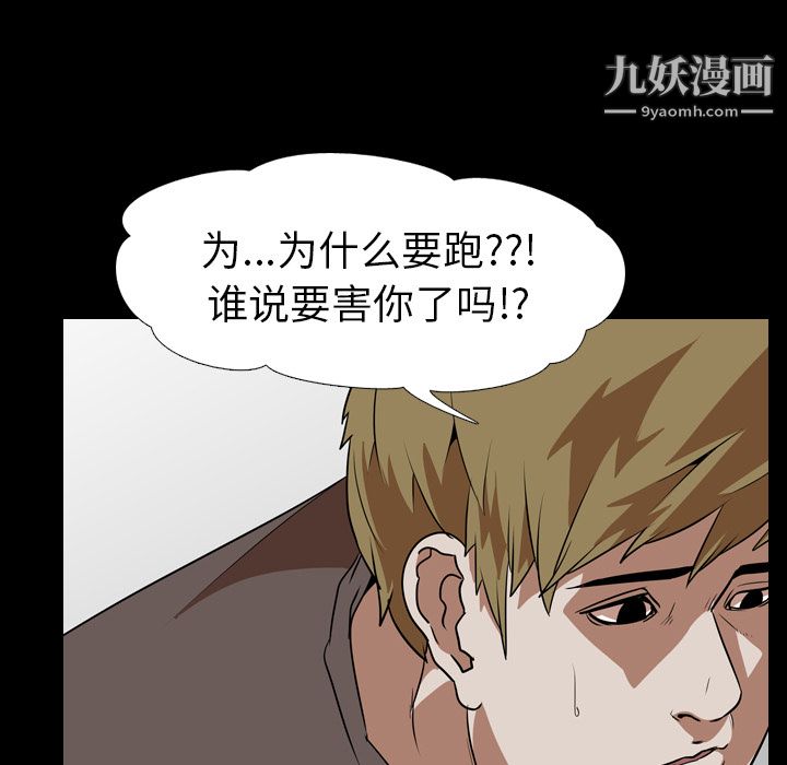 生存游戏第53话