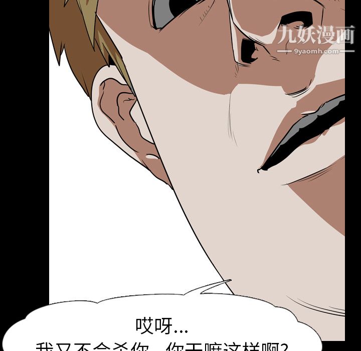 生存游戏第53话