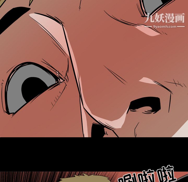 生存游戏第53话
