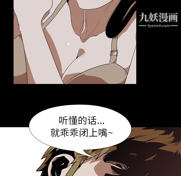 生存游戏第54话