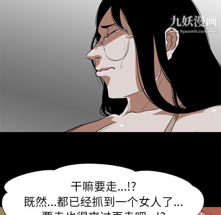 生存游戏第54话