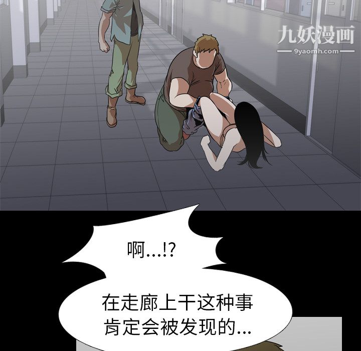 生存游戏第54话