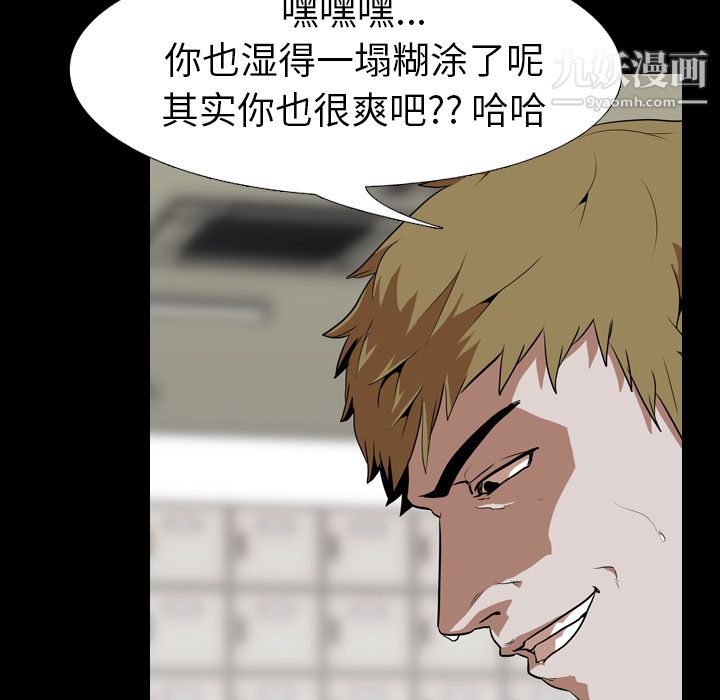 生存游戏第54话