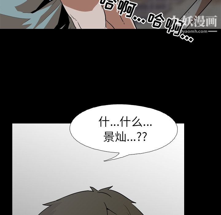 生存游戏第54话