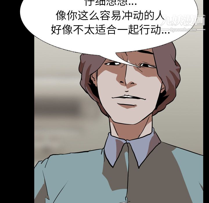 生存游戏第54话