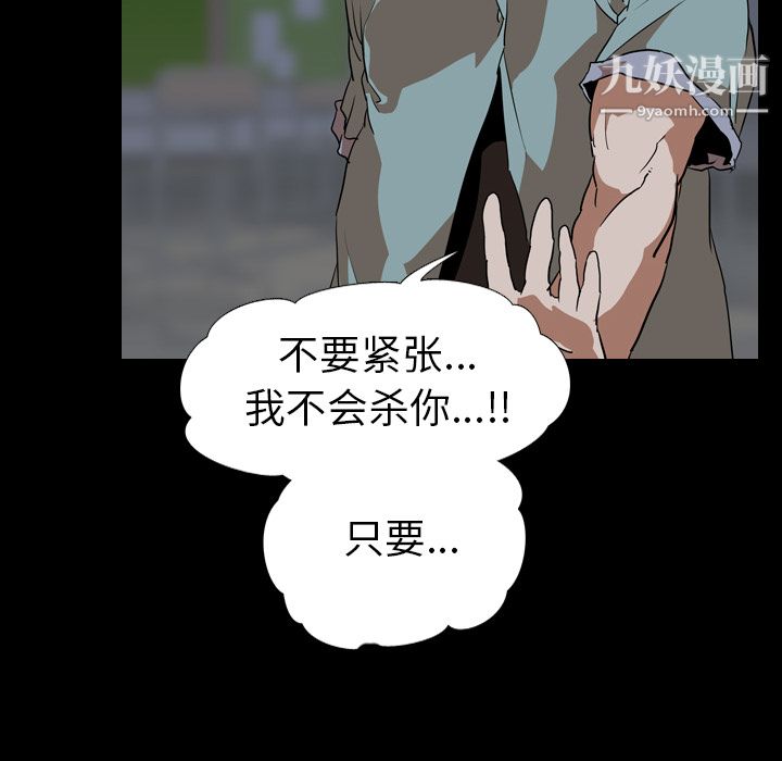 生存游戏第55话
