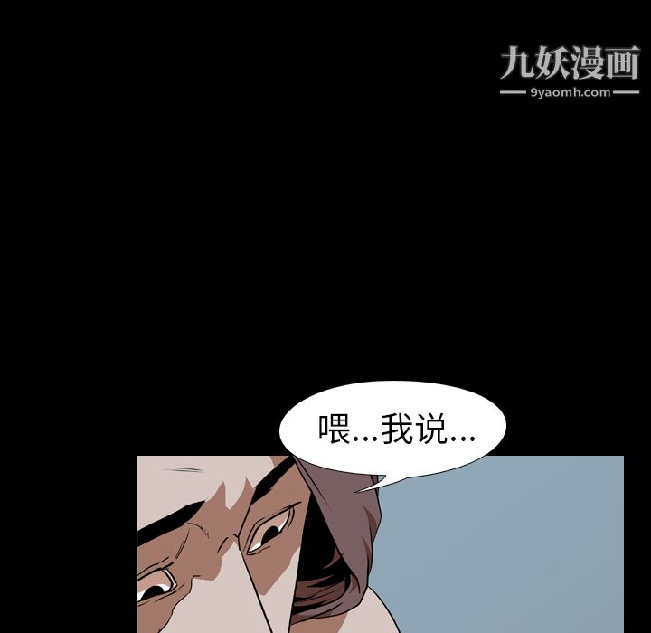生存游戏第55话