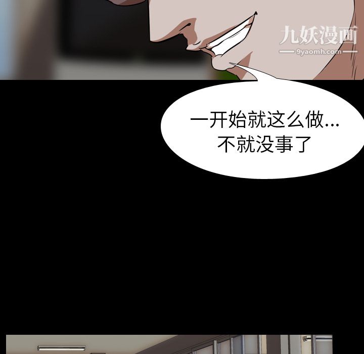 生存游戏第55话