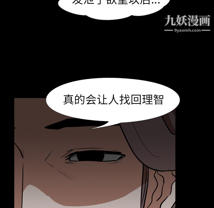 生存游戏第55话
