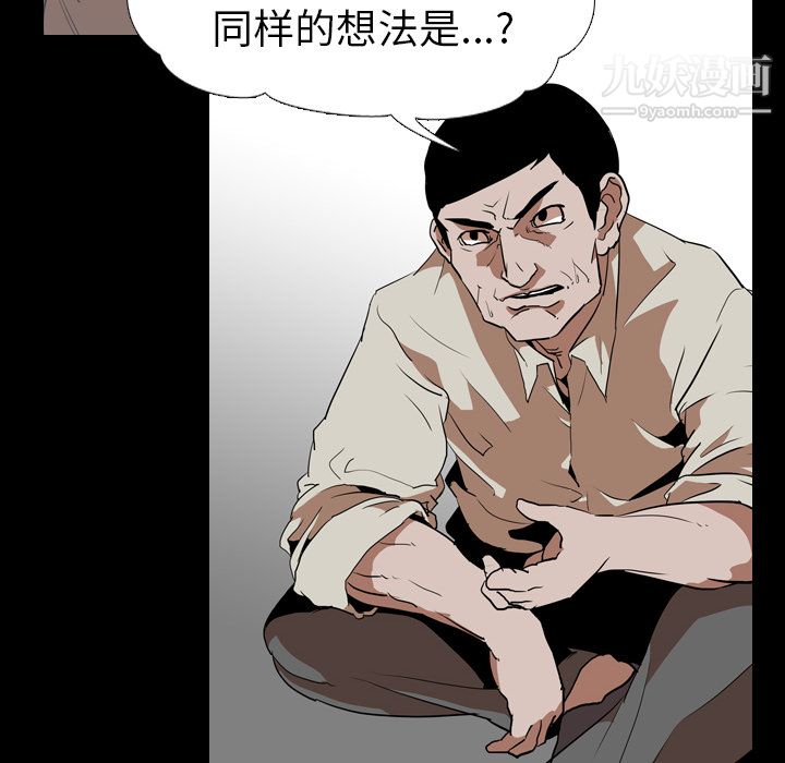 生存游戏第56话