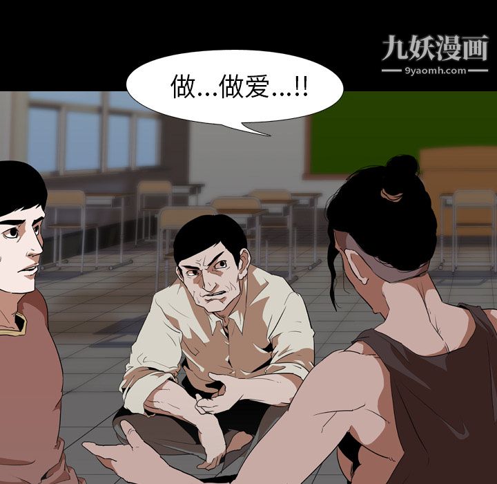 生存游戏第56话