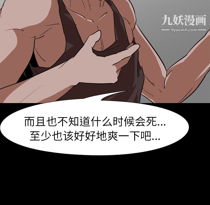 生存游戏第56话