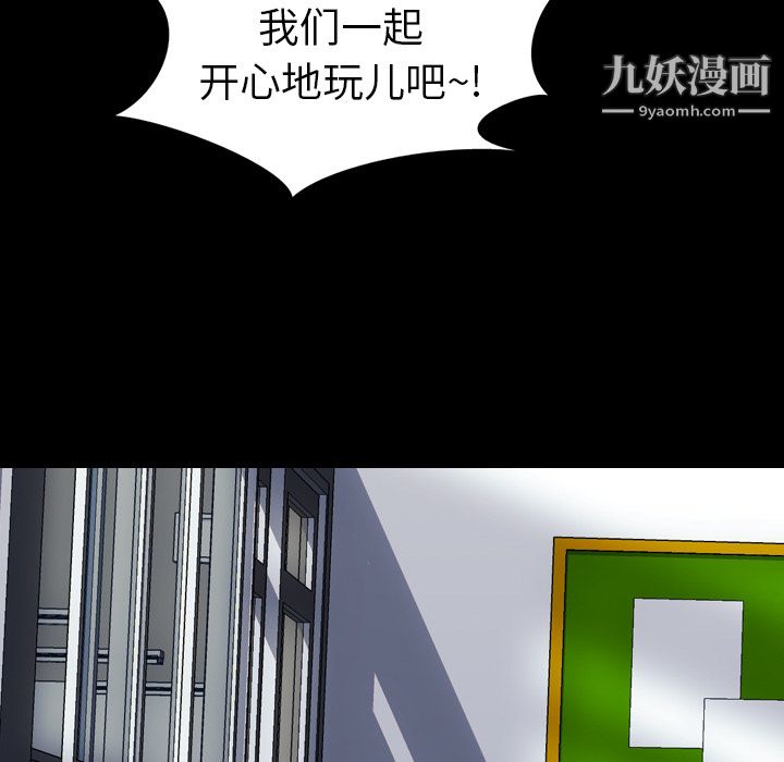生存游戏第56话