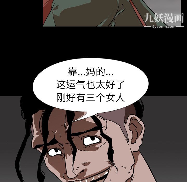 生存游戏第56话