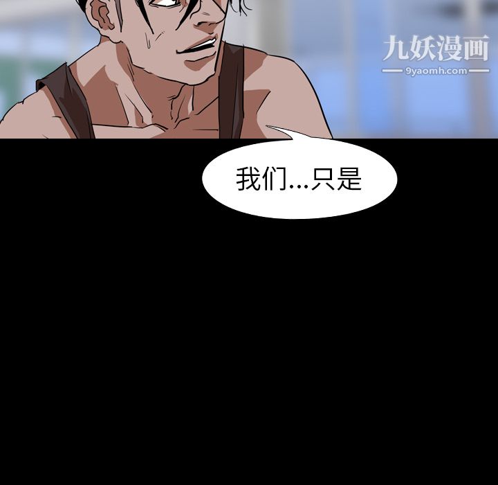 生存游戏第56话