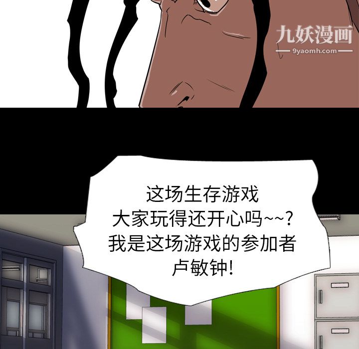 生存游戏第56话