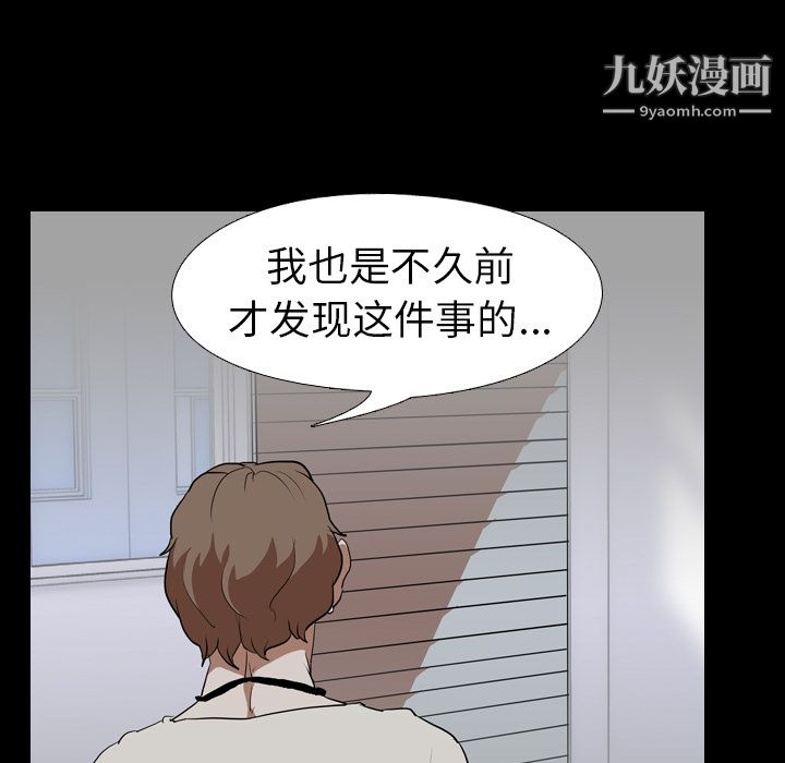 生存游戏第58话