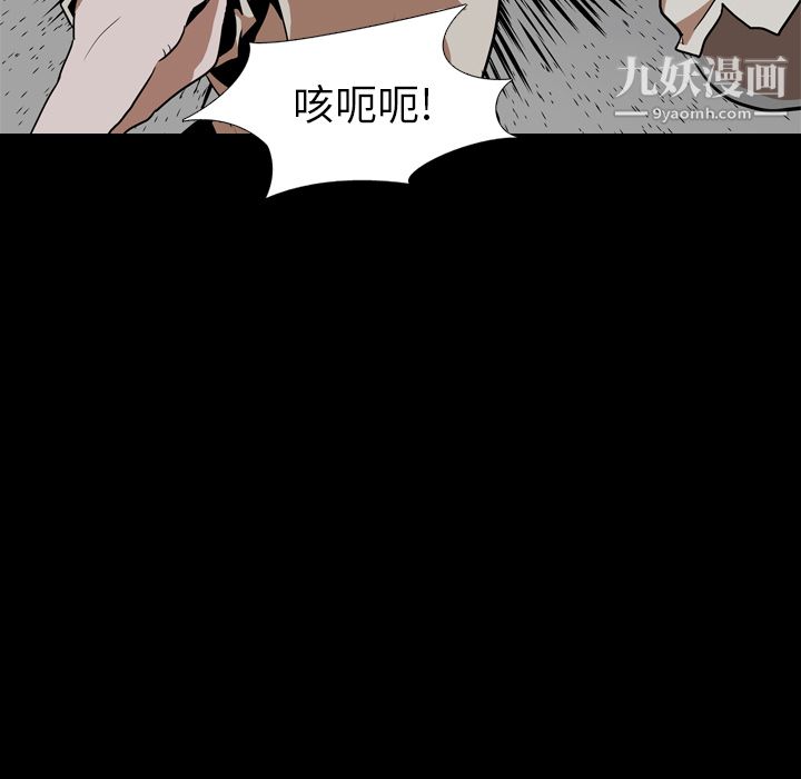 生存游戏第58话
