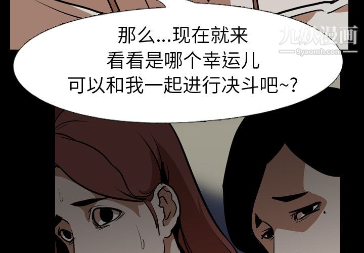 生存游戏第59话