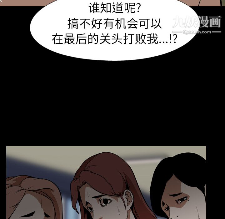 生存游戏第59话