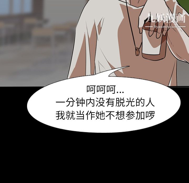 生存游戏第59话