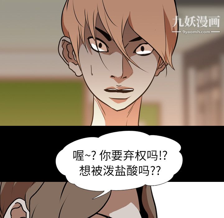 生存游戏第59话