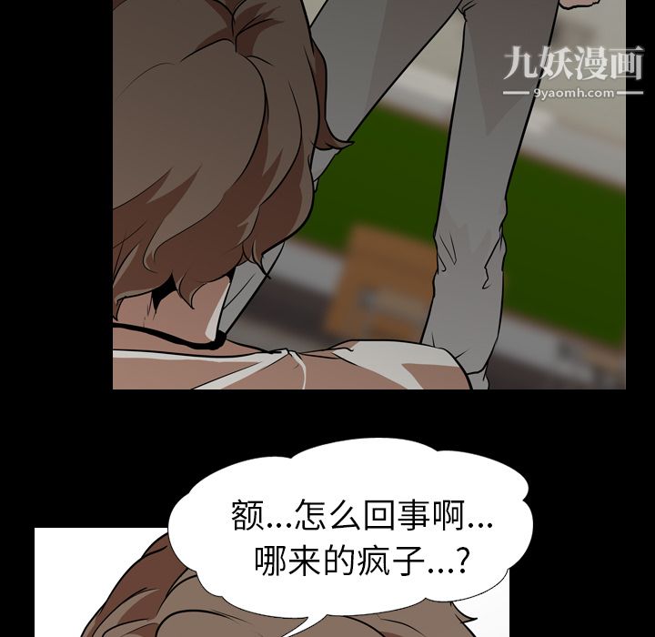 生存游戏第59话
