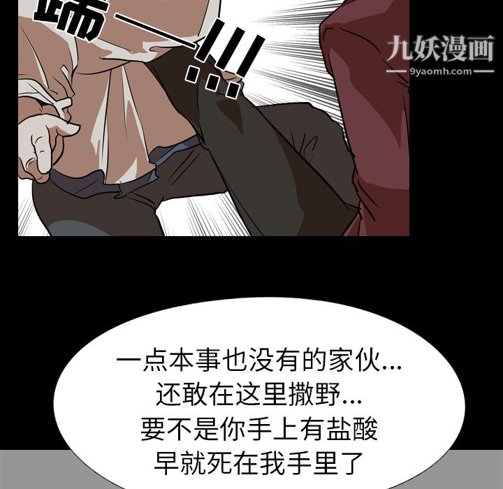 生存游戏第59话