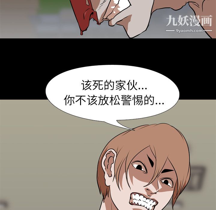 生存游戏最终话