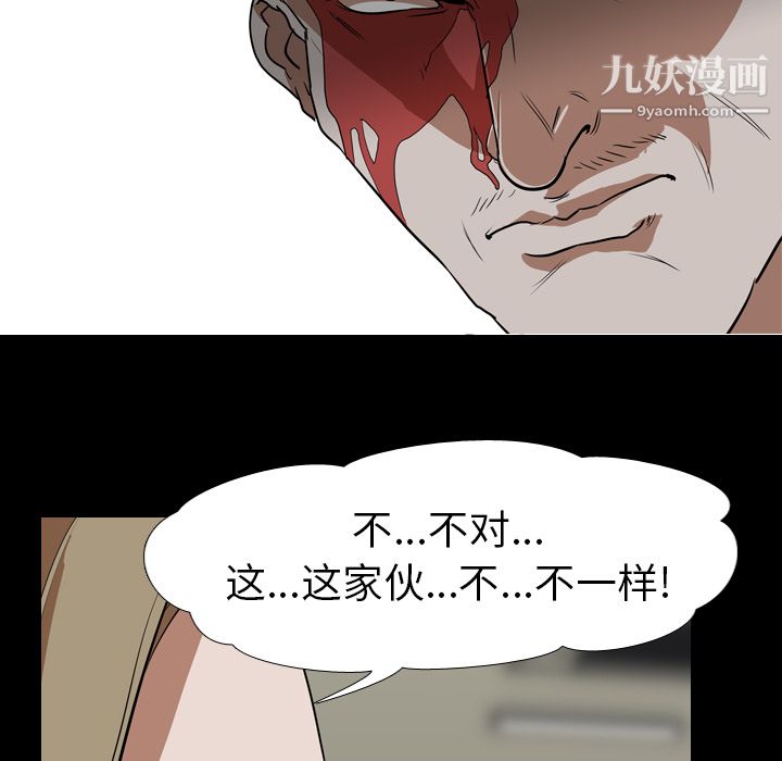 生存游戏最终话
