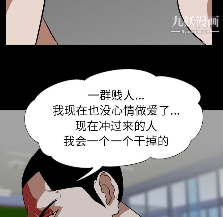 生存游戏最终话