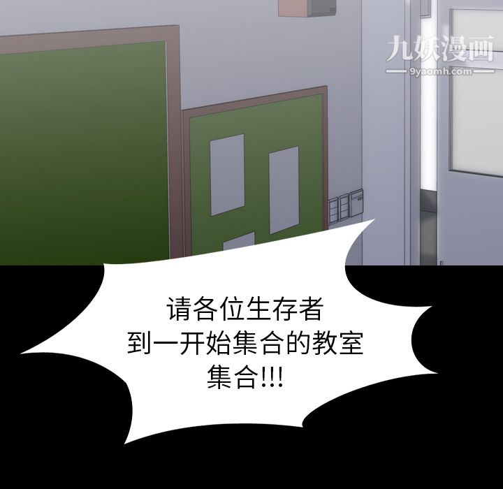 生存游戏最终话