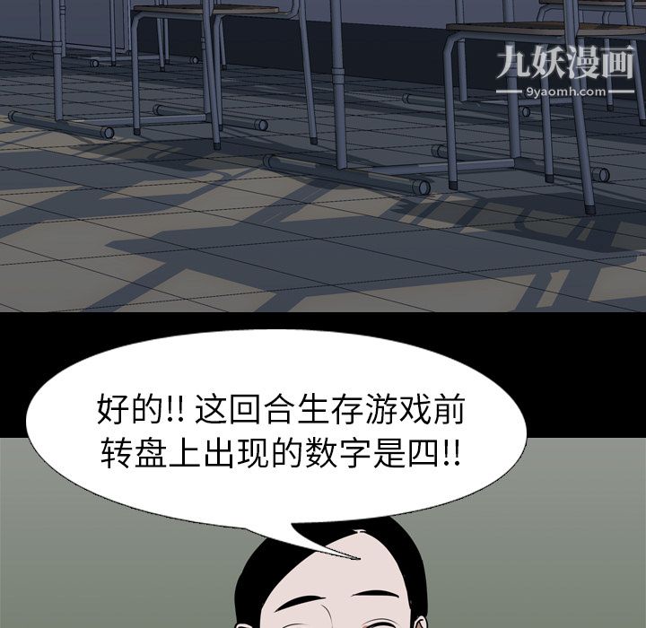 生存游戏最终话