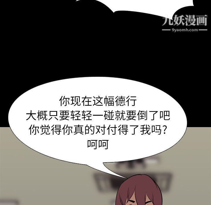 生存游戏最终话