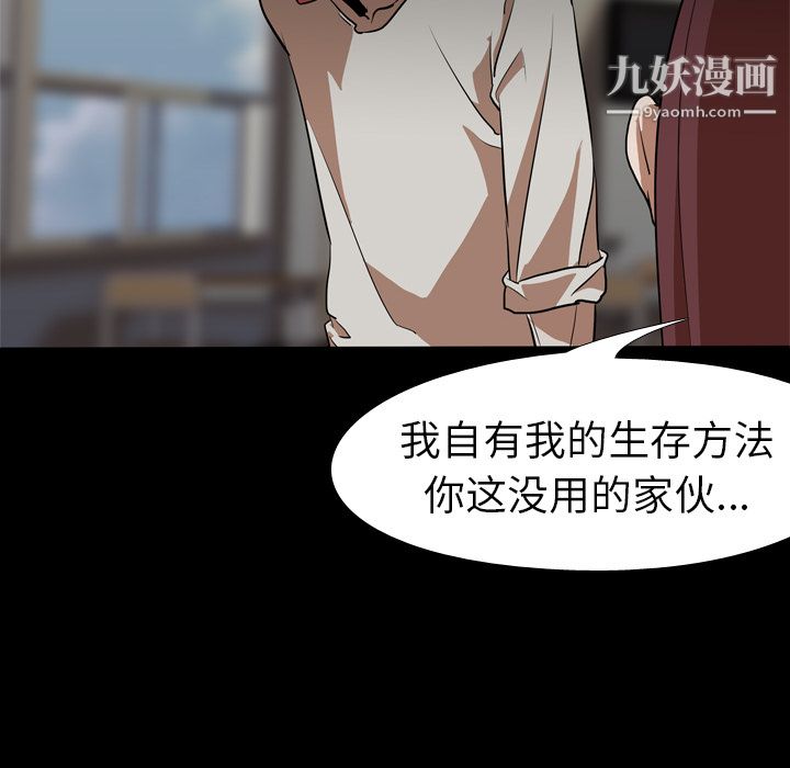 生存游戏最终话