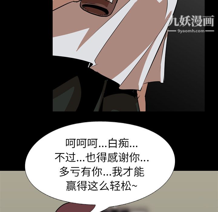 生存游戏最终话