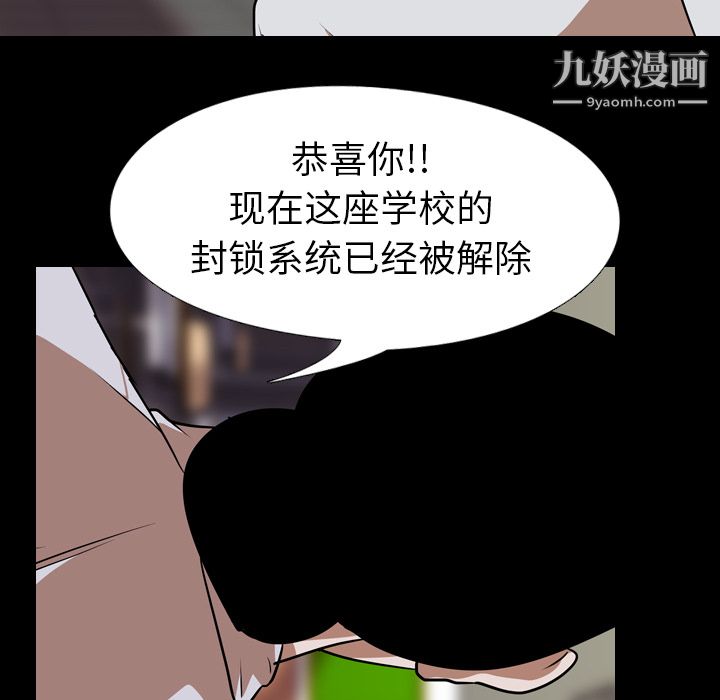 生存游戏最终话