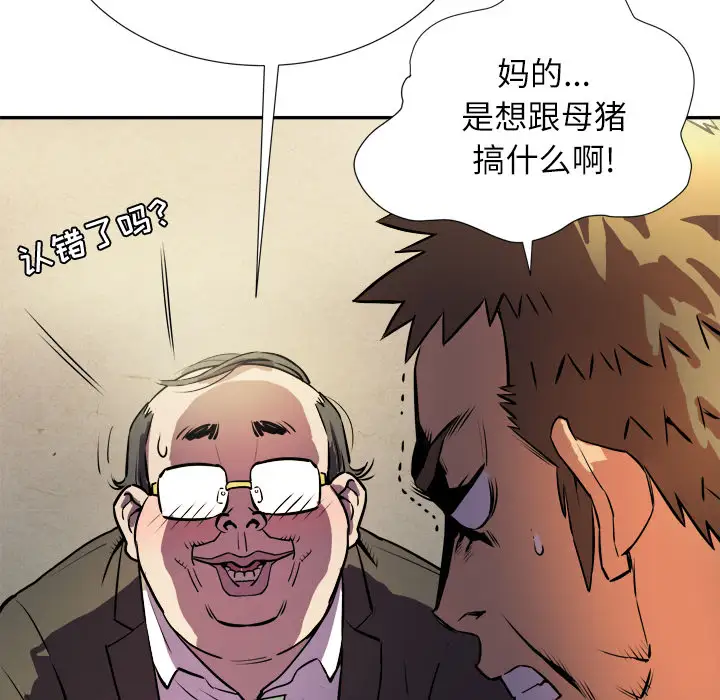 拜托了人妻预告篇
