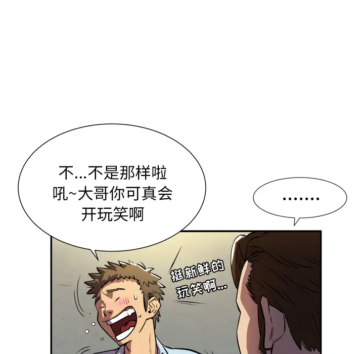 拜托了人妻预告篇