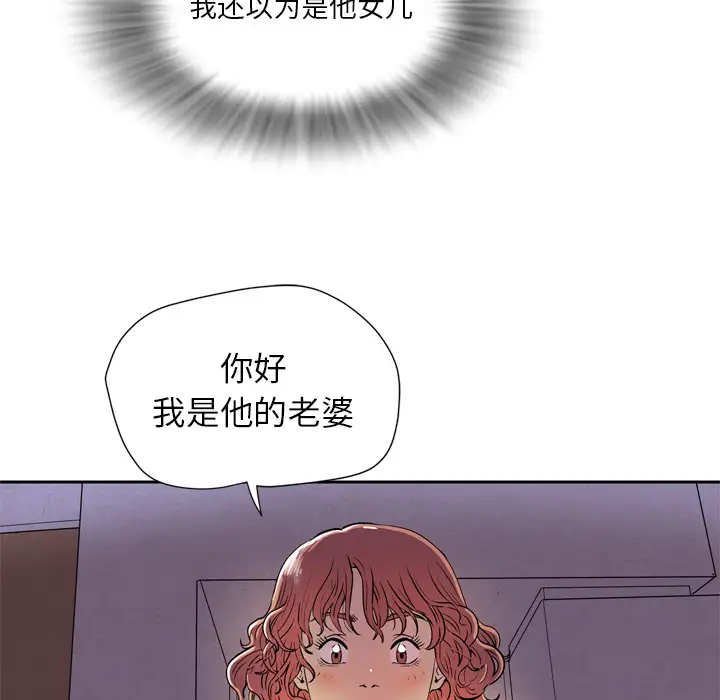拜托了人妻预告篇