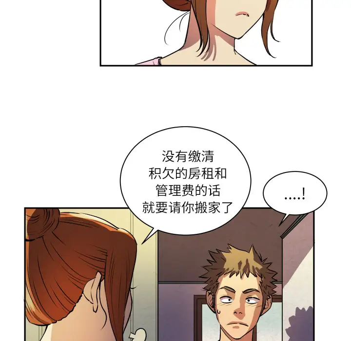 拜托了人妻第1话