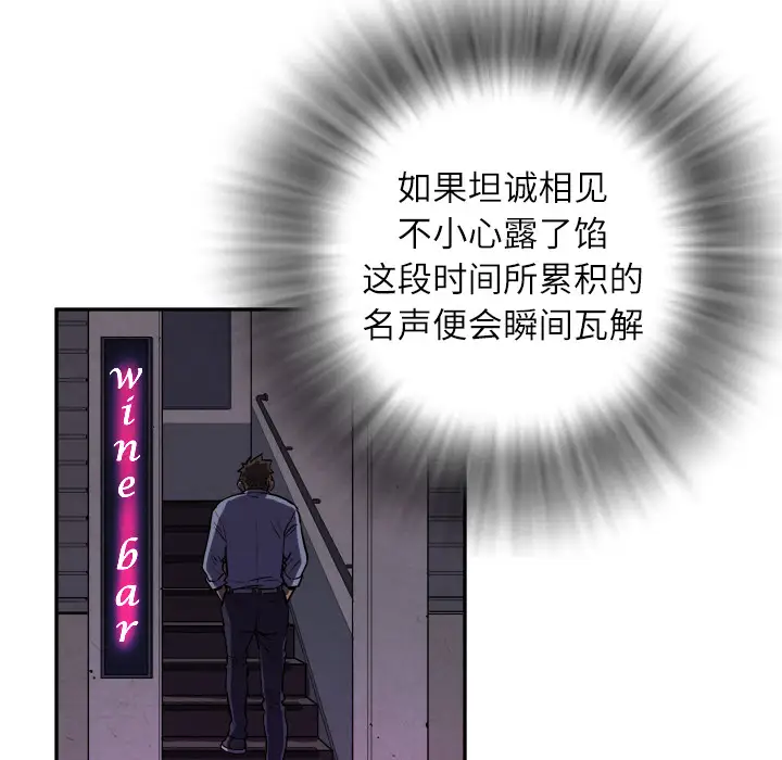 拜托了人妻第1话