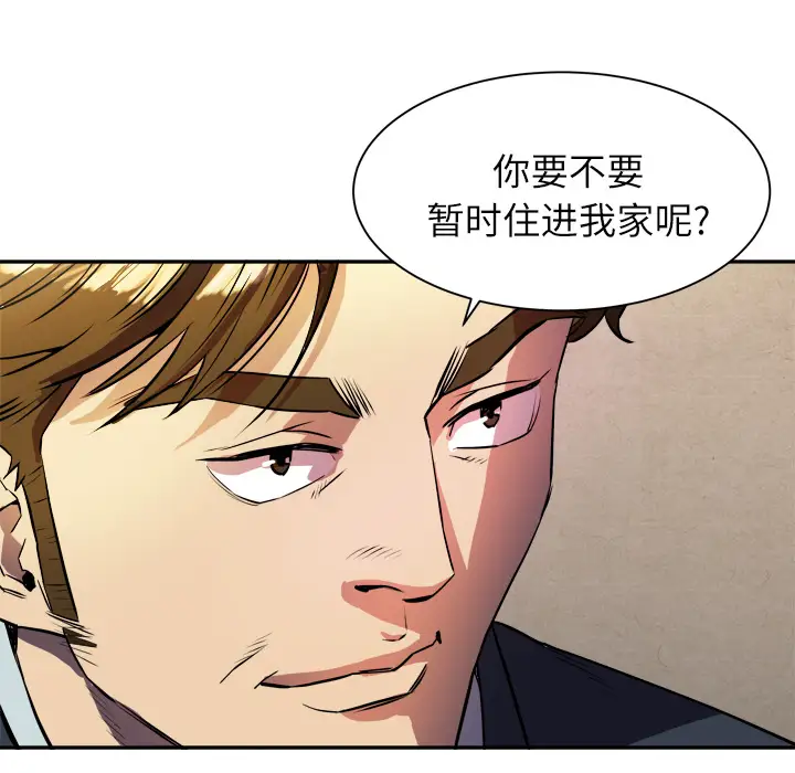 拜托了人妻第1话