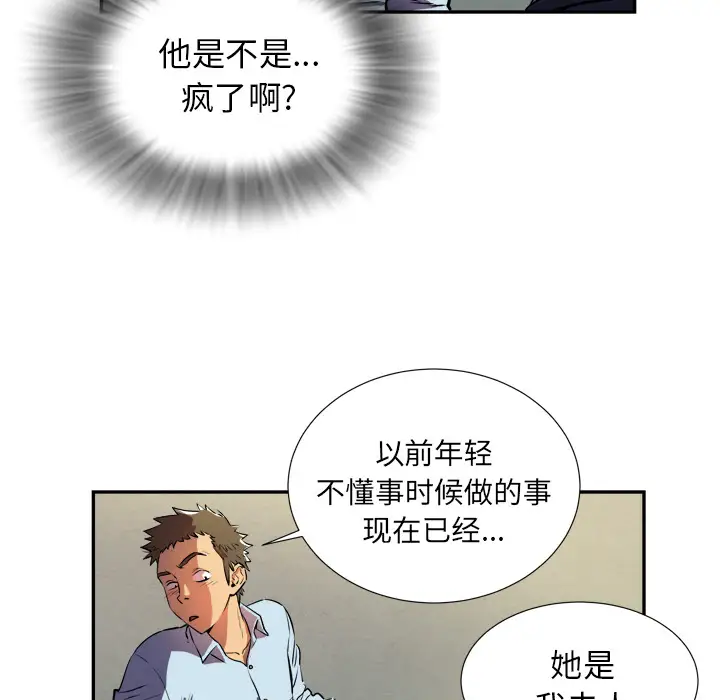 拜托了人妻第1话