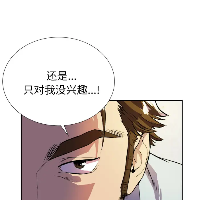 拜托了人妻第2话
