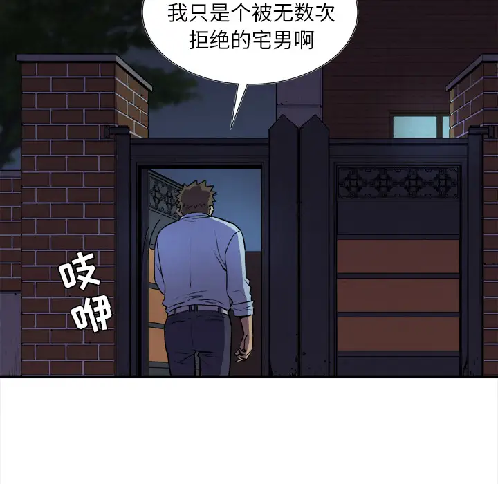 拜托了人妻第2话