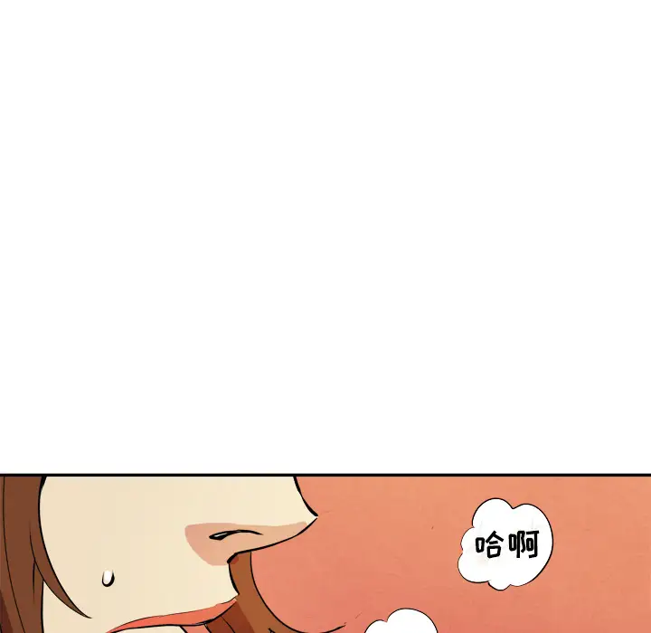 拜托了人妻第2话