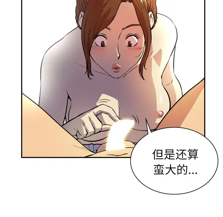 拜托了人妻第3话