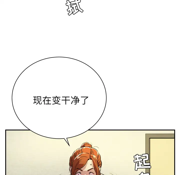 拜托了人妻第3话